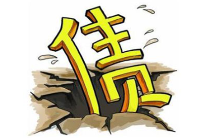 户县收账公司