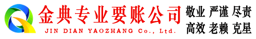 户县收账公司